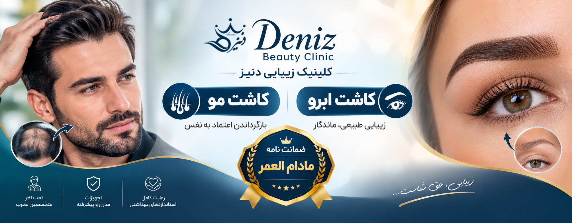  کاشت ابرو در مشهد
