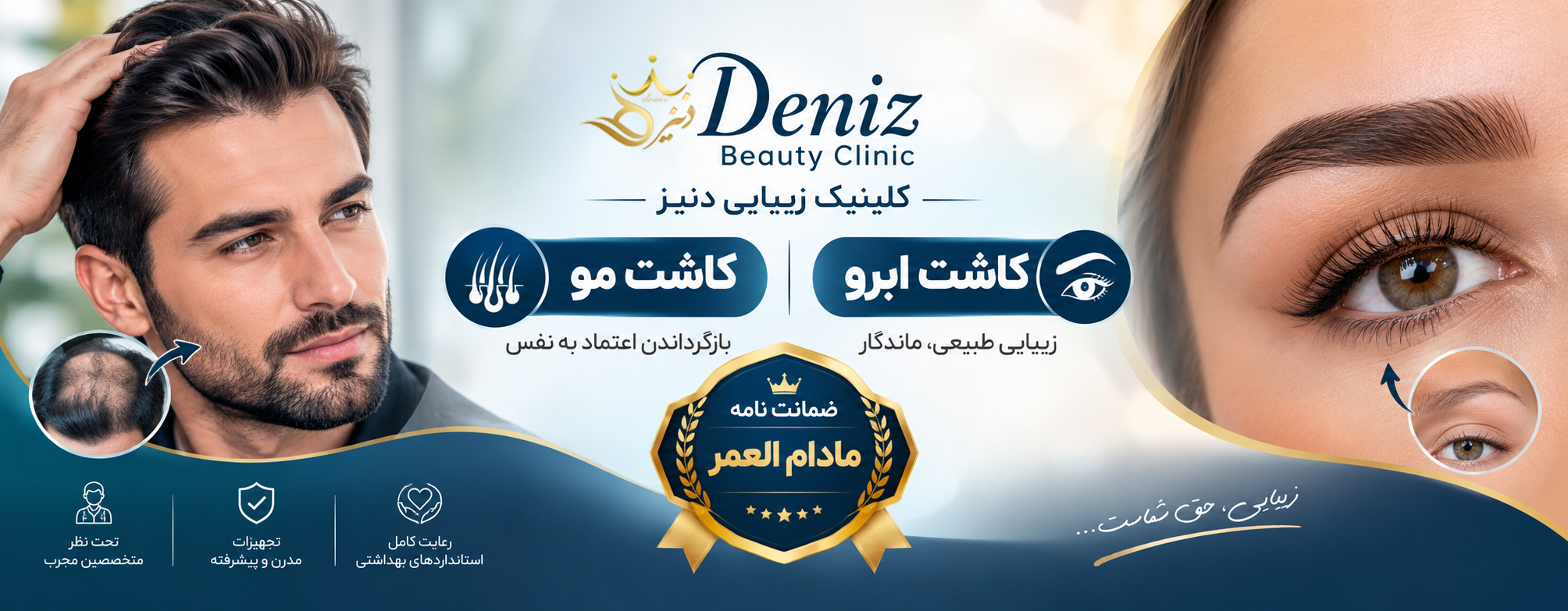  کاشت ابرو در مشهد