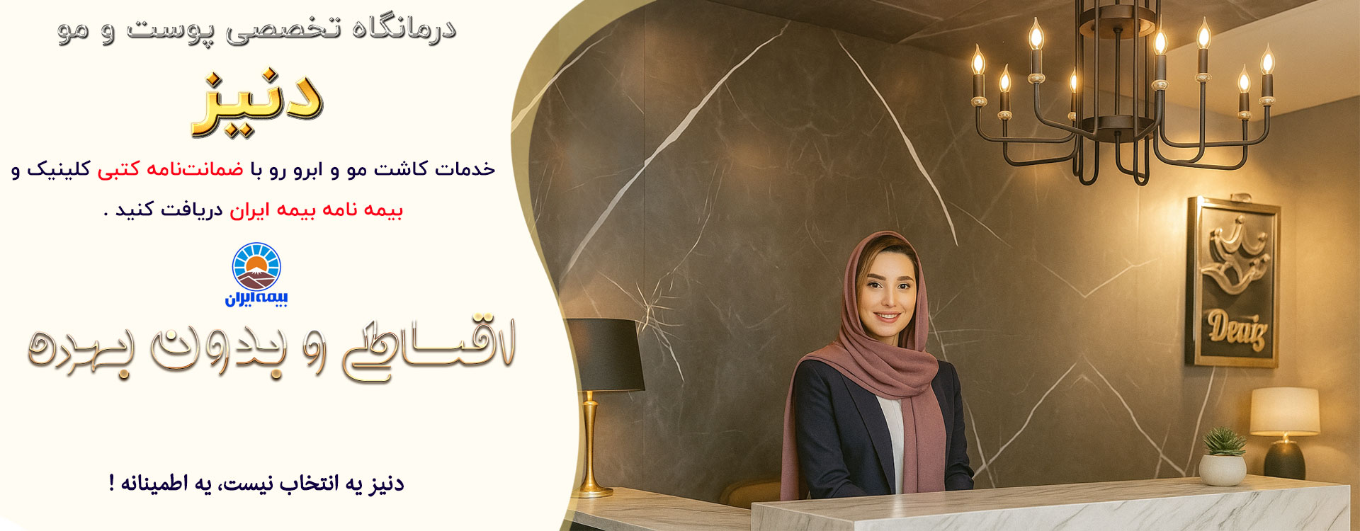  کاشت ابرو در مشهد